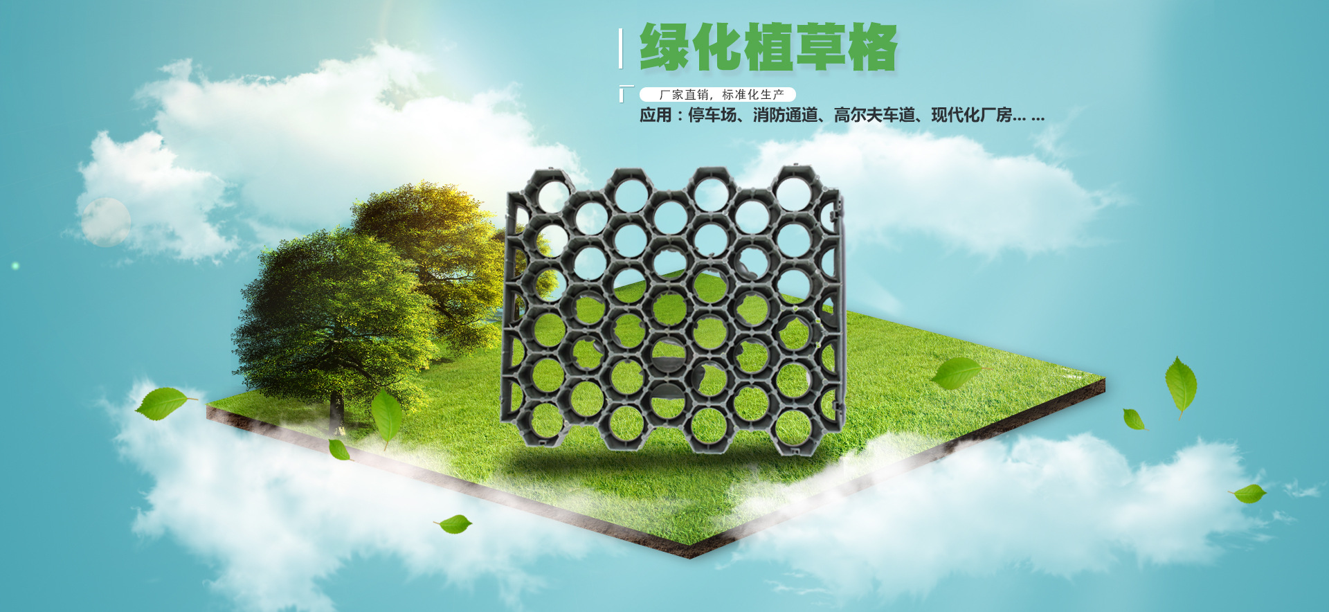 車庫(kù)瀝水板廠家,排水板廠家,土工布廠家,土工膜廠家