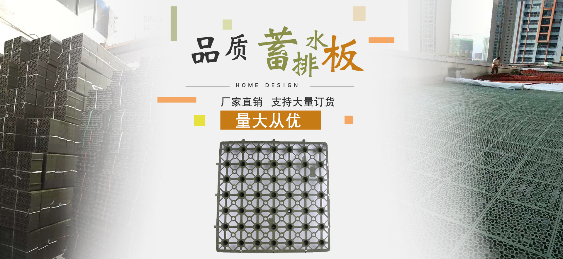 車庫(kù)瀝水板廠家,排水板廠家,土工布廠家,土工膜廠家