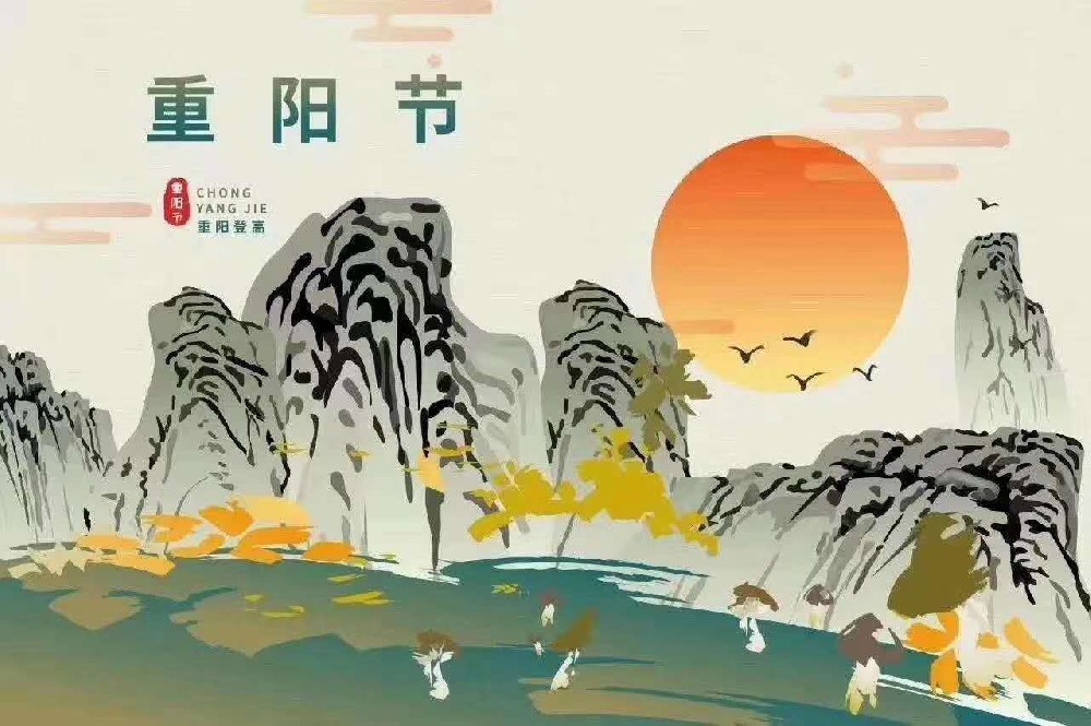 歲歲重陽(yáng)?今又重陽(yáng) 祝福天下老人 節(jié)日幸福安康