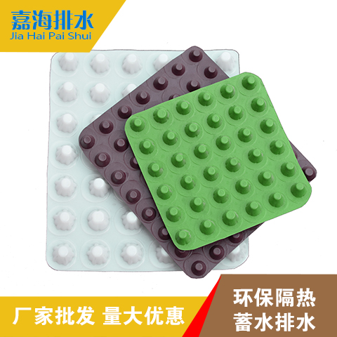 屋頂排水板h15嘉海生產(chǎn)